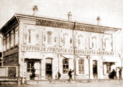 Торговый дом Косицына Г.П.
